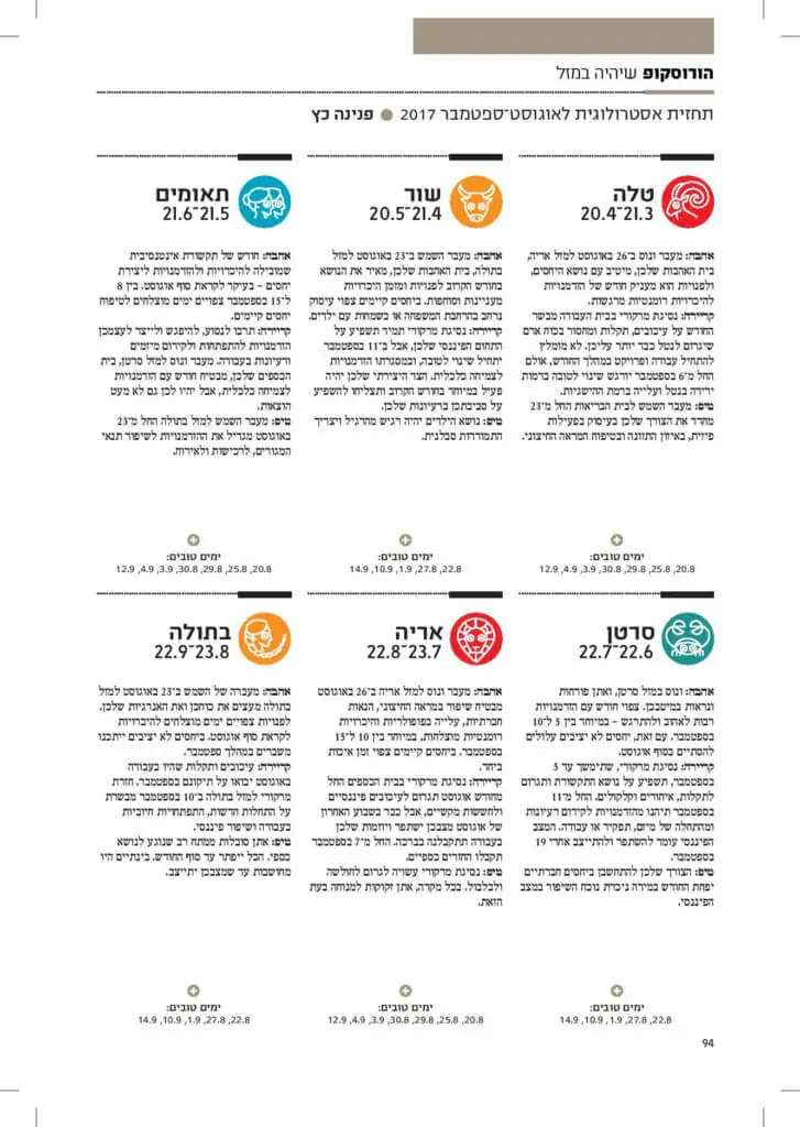 094-page-00טלה ספט1 (1)